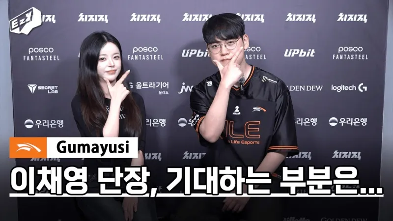 乐鱼体育平台-Guma：螳螂很适合进赫哥，Smash很年轻有很多优势但我还是最强